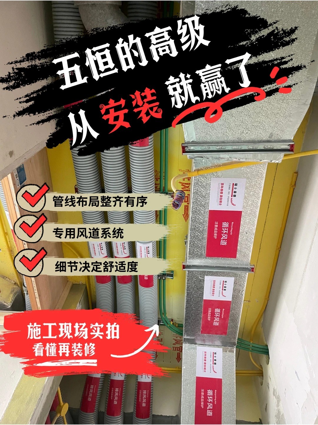 大兴五恒的，从安装就赢了