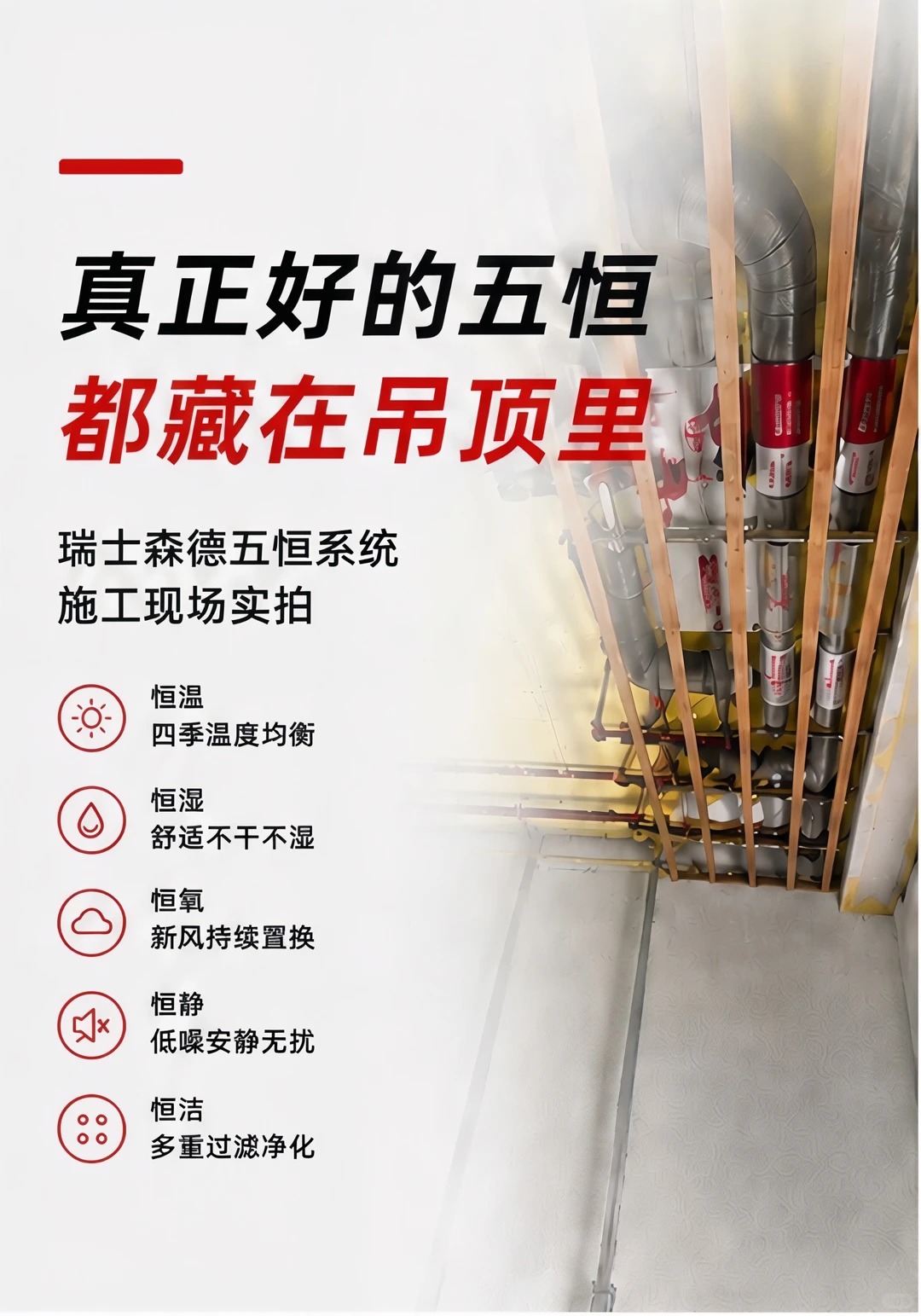 大兴别墅装五恒，三分靠设备，七分靠安装